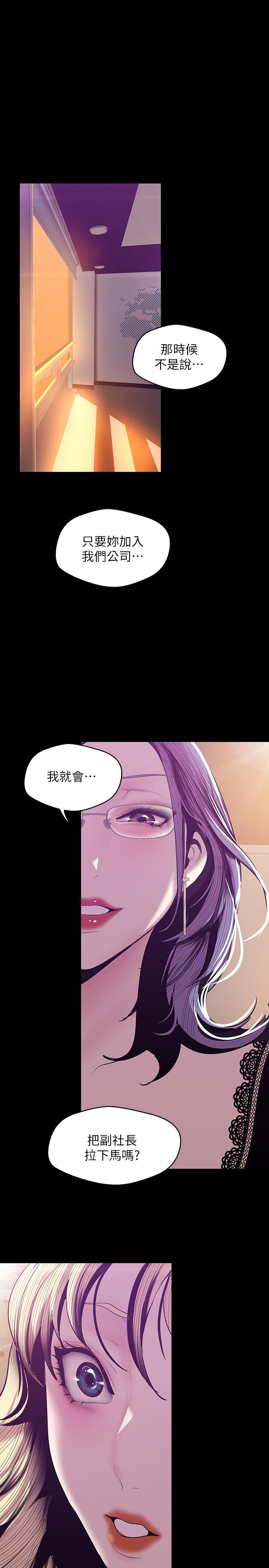 美丽新世界[抖漫]韩漫全集-美麗新世界-第74話-美庭組長和書潾的鬥爭无删减无遮挡章节图片 