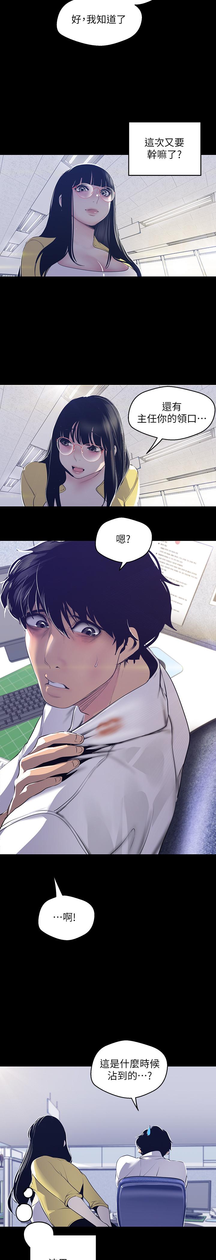 美丽新世界[抖漫]韩漫全集-美麗新世界-第74話-美庭組長和書潾的鬥爭无删减无遮挡章节图片 