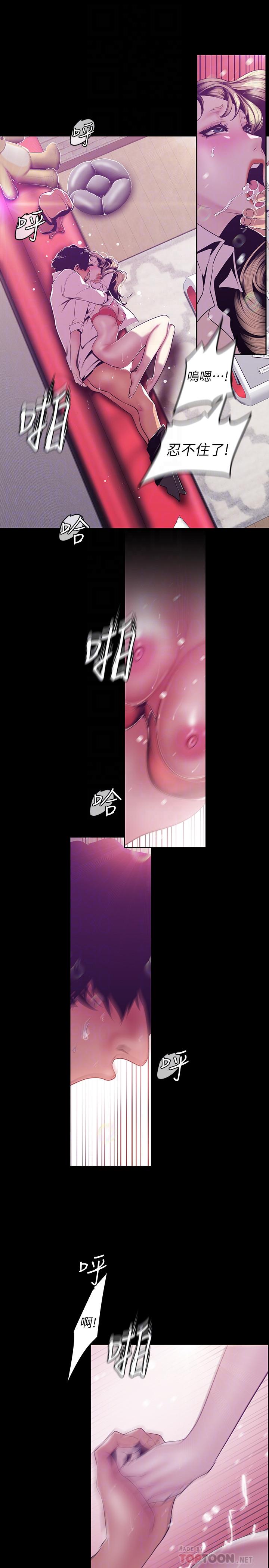 美丽新世界[抖漫]韩漫全集-美麗新世界-第74話-美庭組長和書潾的鬥爭无删减无遮挡章节图片 
