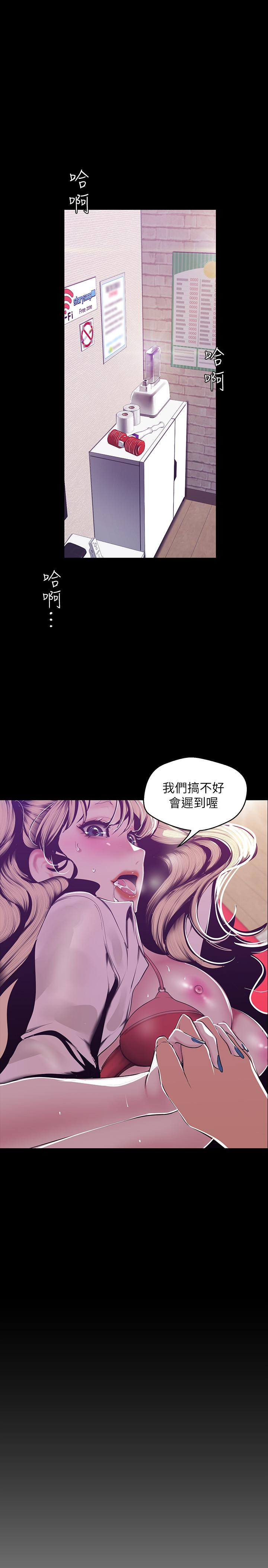 美丽新世界[抖漫]韩漫全集-美麗新世界-第74話-美庭組長和書潾的鬥爭无删减无遮挡章节图片 