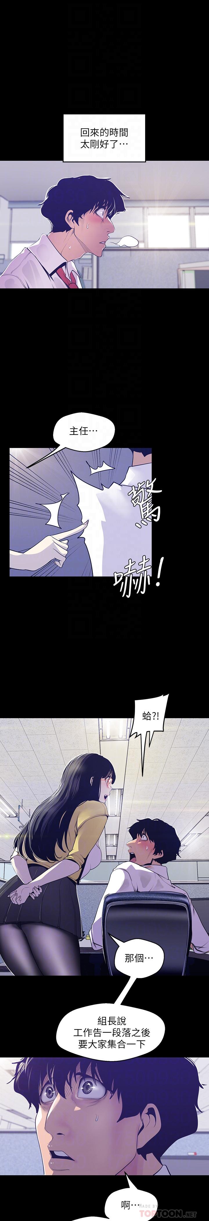 美丽新世界[抖漫]韩漫全集-美麗新世界-第74話-美庭組長和書潾的鬥爭无删减无遮挡章节图片 