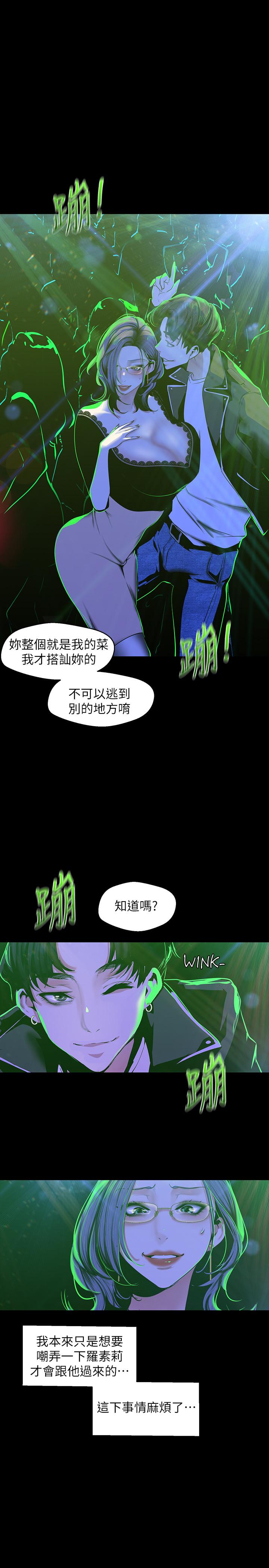 美丽新世界[抖漫]韩漫全集-美麗新世界-第76話-傳來觸感的熱舞无删减无遮挡章节图片 