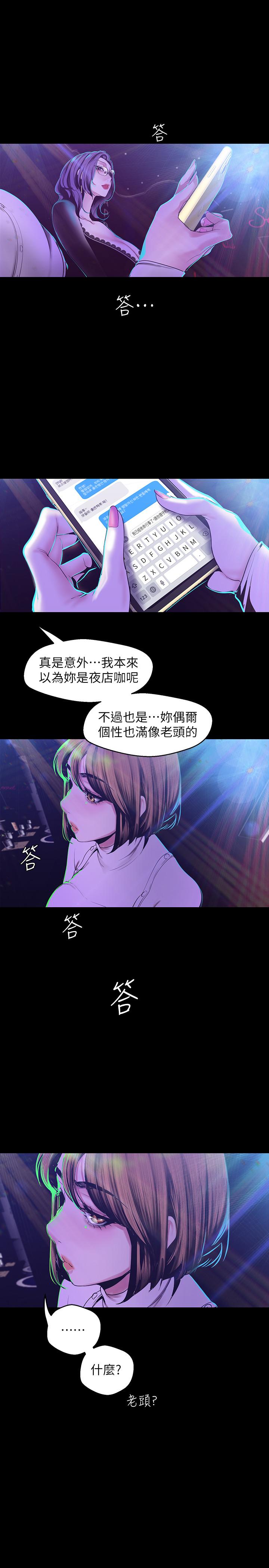 美丽新世界[抖漫]韩漫全集-美麗新世界-第76話-傳來觸感的熱舞无删减无遮挡章节图片 