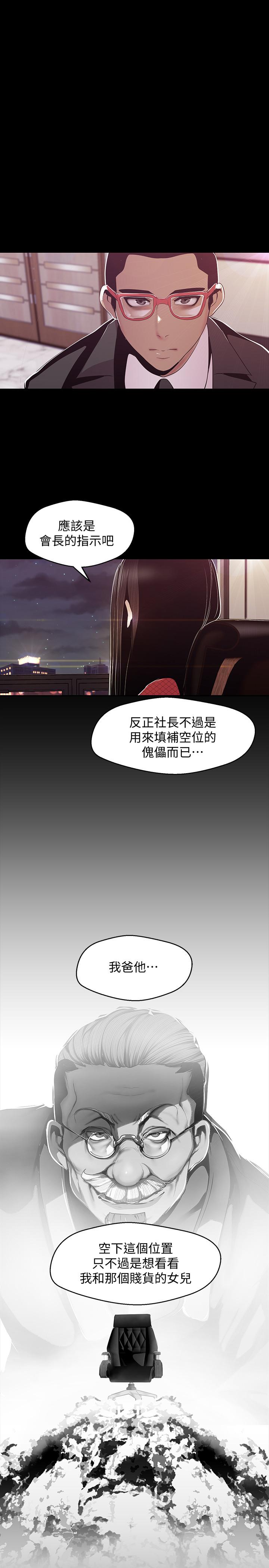 美丽新世界[抖漫]韩漫全集-美麗新世界-第76話-傳來觸感的熱舞无删减无遮挡章节图片 