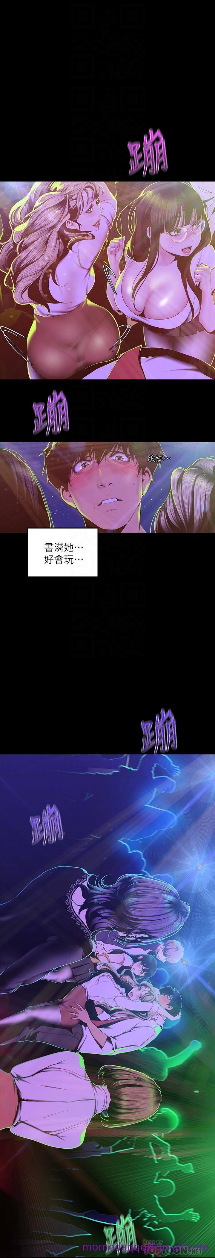 美丽新世界[抖漫]韩漫全集-美麗新世界-第76話-傳來觸感的熱舞无删减无遮挡章节图片 