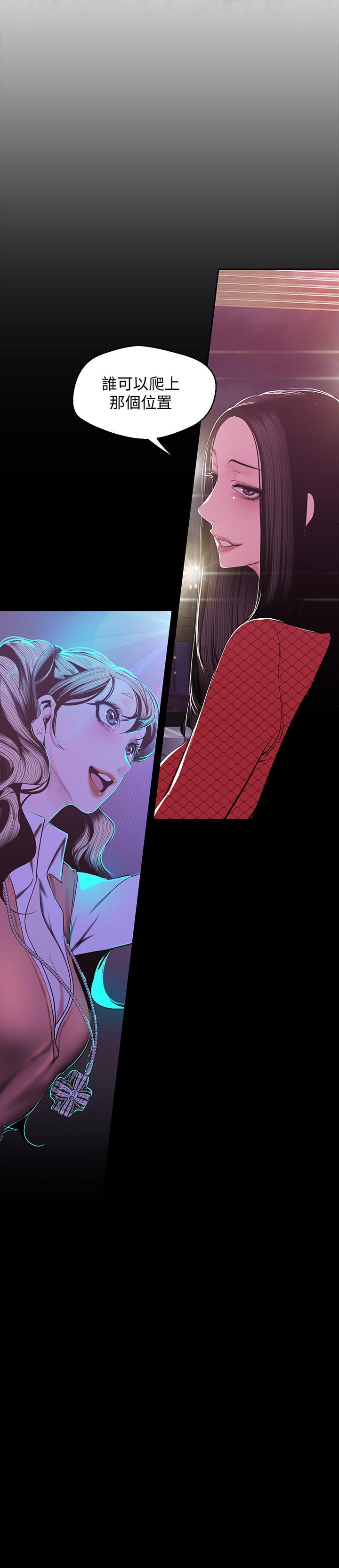 美丽新世界[抖漫]韩漫全集-美麗新世界-第76話-傳來觸感的熱舞无删减无遮挡章节图片 
