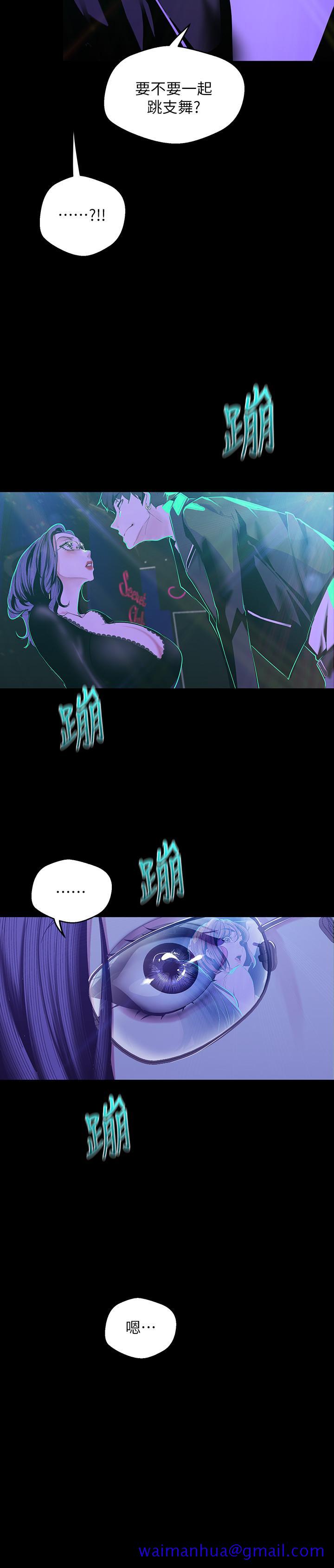 美丽新世界[抖漫]韩漫全集-美麗新世界-第76話-傳來觸感的熱舞无删减无遮挡章节图片 
