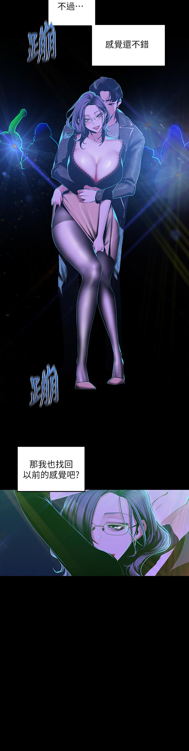 美丽新世界[抖漫]韩漫全集-美麗新世界-第76話-傳來觸感的熱舞无删减无遮挡章节图片 
