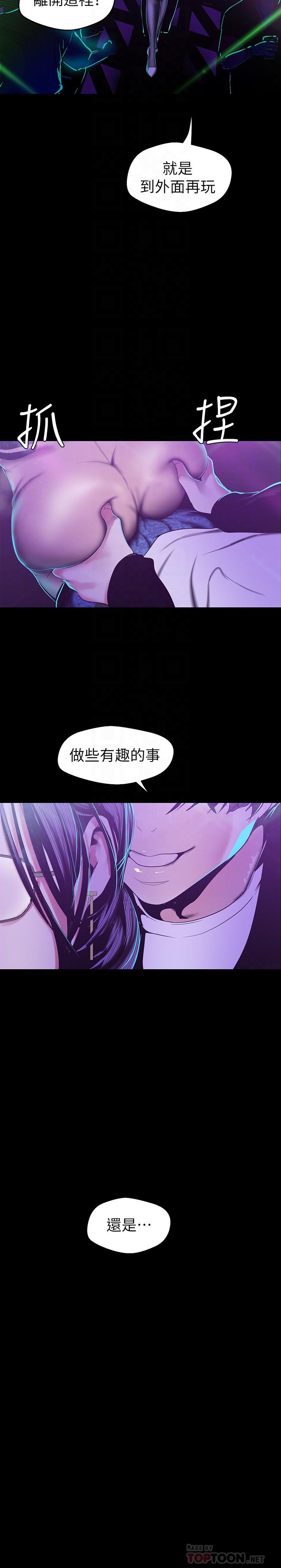 美丽新世界[抖漫]韩漫全集-美麗新世界-第77話-跨越夜店界限的身體接觸无删减无遮挡章节图片 