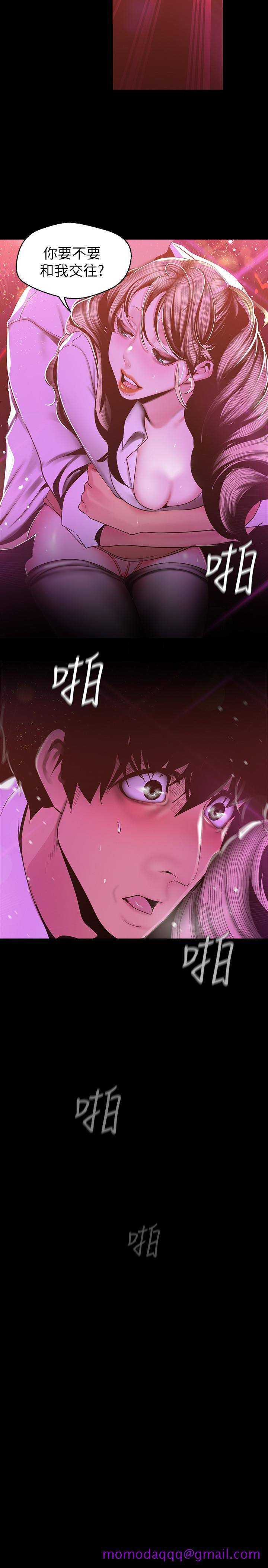 美丽新世界[抖漫]韩漫全集-美麗新世界-第77話-跨越夜店界限的身體接觸无删减无遮挡章节图片 