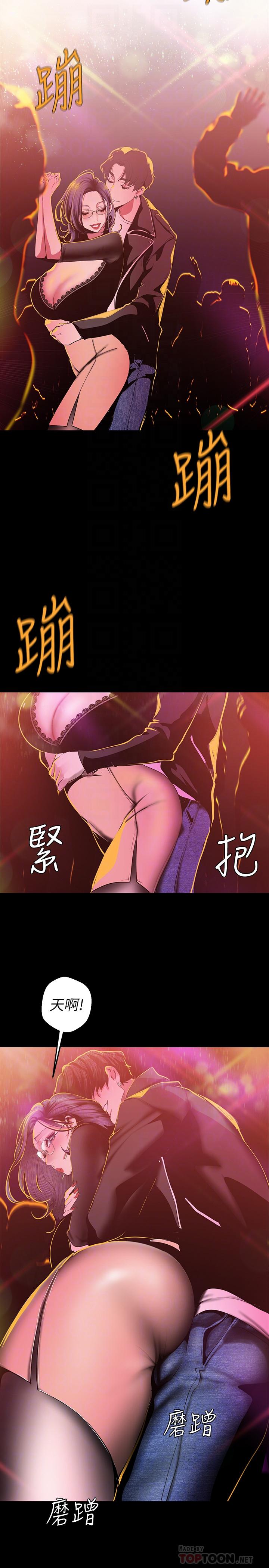 美丽新世界[抖漫]韩漫全集-美麗新世界-第77話-跨越夜店界限的身體接觸无删减无遮挡章节图片 
