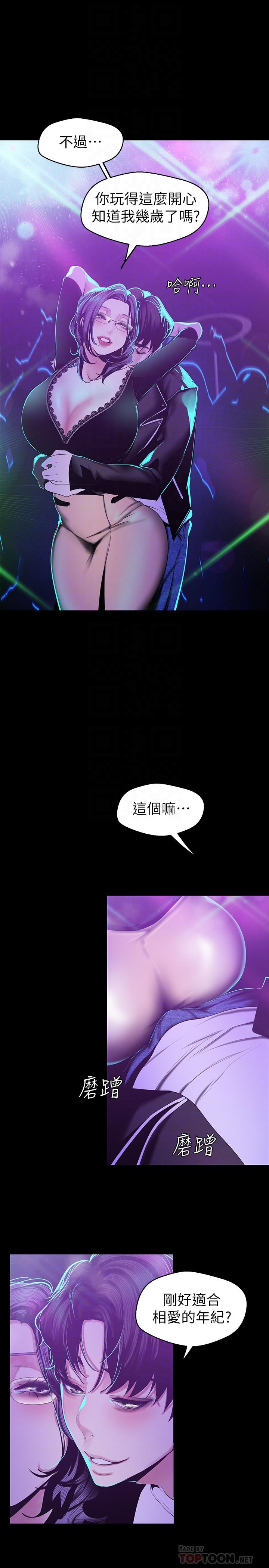 美丽新世界[抖漫]韩漫全集-美麗新世界-第77話-跨越夜店界限的身體接觸无删减无遮挡章节图片 