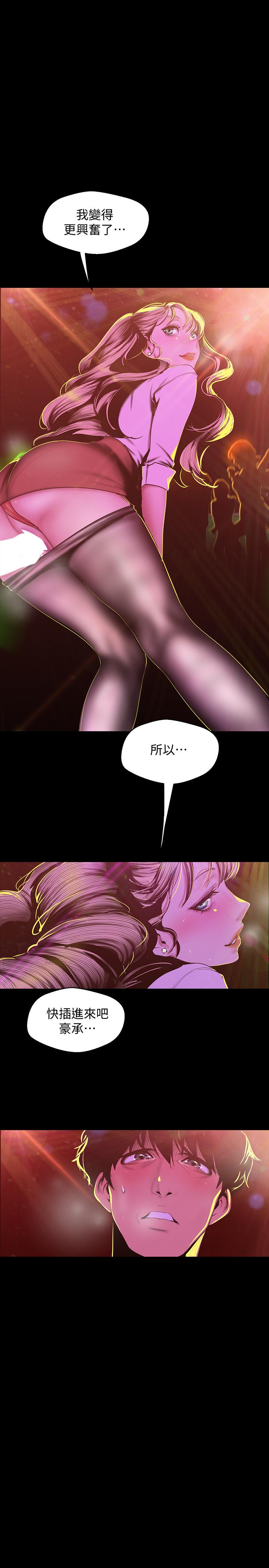 美丽新世界[抖漫]韩漫全集-美麗新世界-第77話-跨越夜店界限的身體接觸无删减无遮挡章节图片 