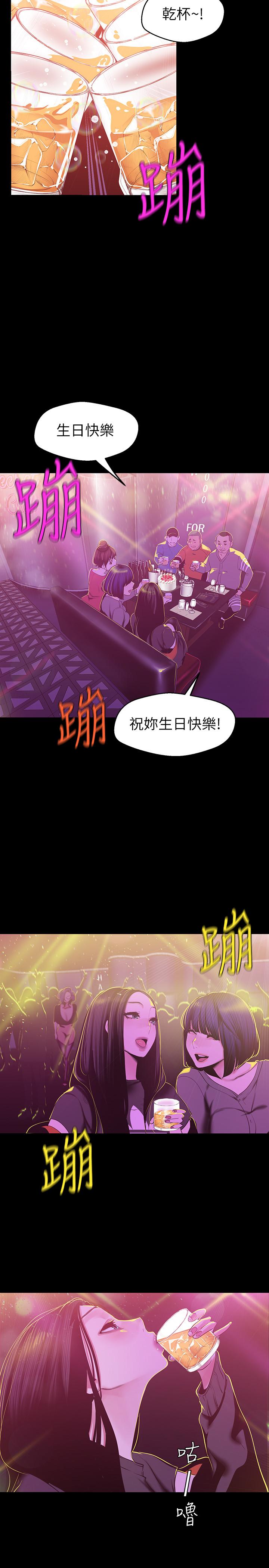 美丽新世界[抖漫]韩漫全集-美麗新世界-第77話-跨越夜店界限的身體接觸无删减无遮挡章节图片 