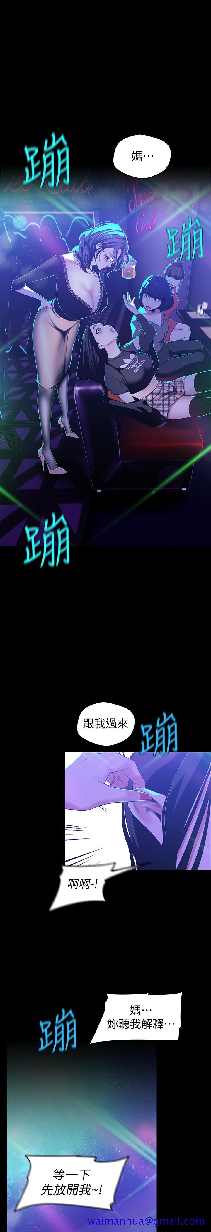美丽新世界[抖漫]韩漫全集-美麗新世界-第77話-跨越夜店界限的身體接觸无删减无遮挡章节图片 