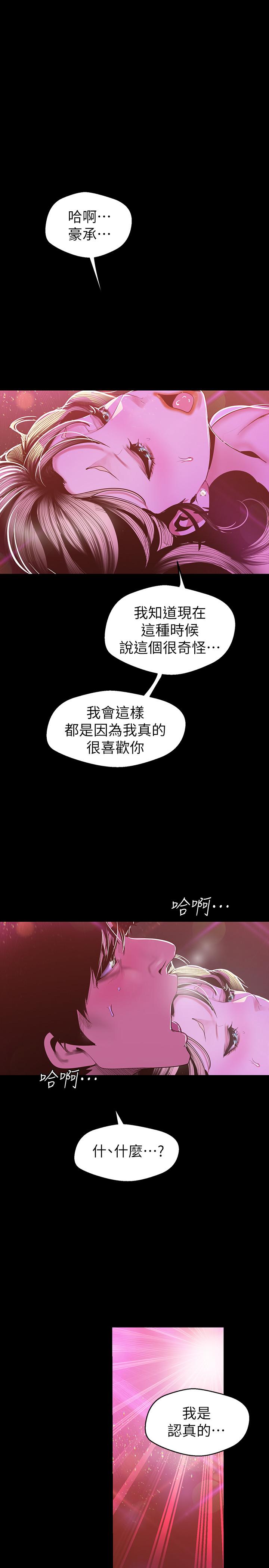 美丽新世界[抖漫]韩漫全集-美麗新世界-第78話-豪承的心之所向无删减无遮挡章节图片 
