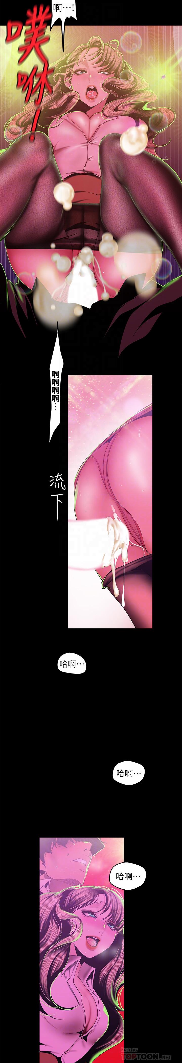 美丽新世界[抖漫]韩漫全集-美麗新世界-第78話-豪承的心之所向无删减无遮挡章节图片 