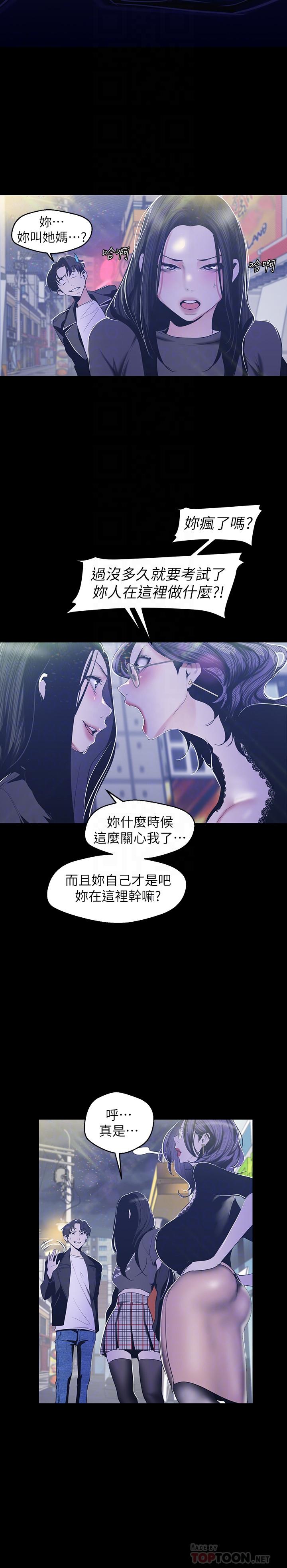 美丽新世界[抖漫]韩漫全集-美麗新世界-第78話-豪承的心之所向无删减无遮挡章节图片 