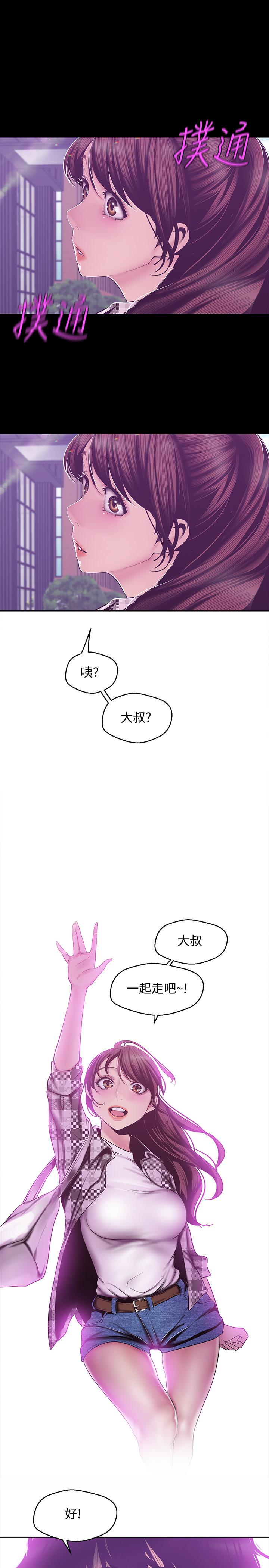 美丽新世界[抖漫]韩漫全集-美麗新世界-第78話-豪承的心之所向无删减无遮挡章节图片 