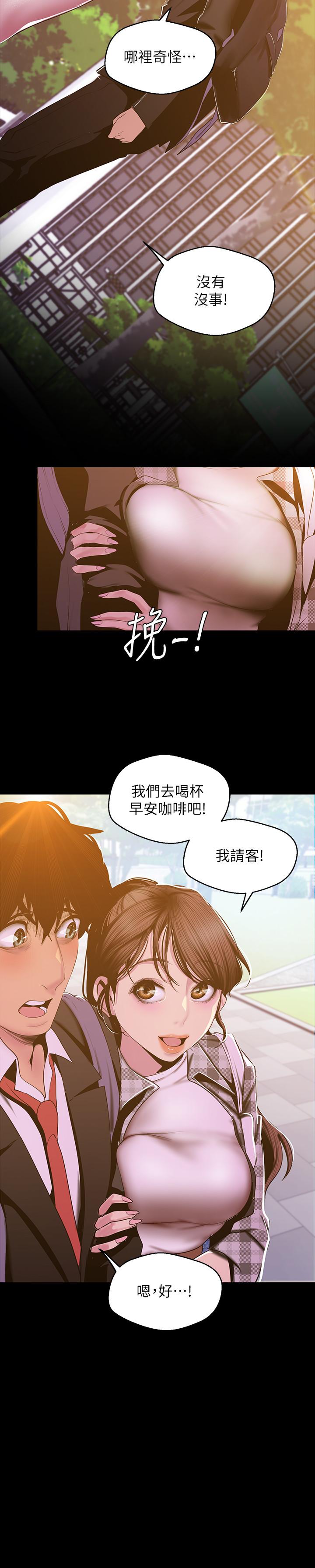 美丽新世界[抖漫]韩漫全集-美麗新世界-第79話-副社長的另一個陰謀无删减无遮挡章节图片 