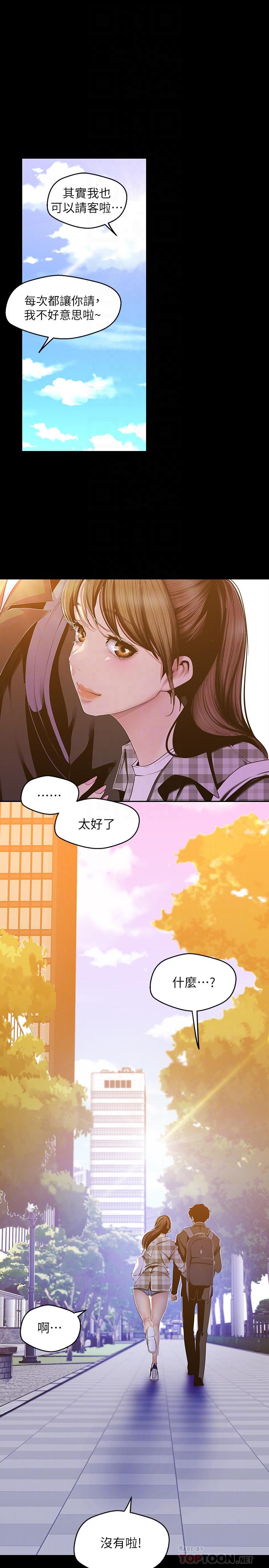 美丽新世界[抖漫]韩漫全集-美麗新世界-第79話-副社長的另一個陰謀无删减无遮挡章节图片 