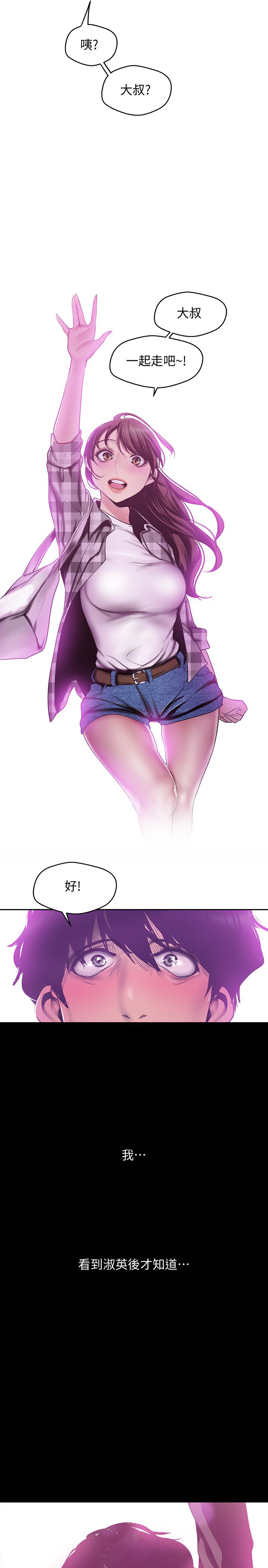 美丽新世界[抖漫]韩漫全集-美麗新世界-第79話-副社長的另一個陰謀无删减无遮挡章节图片 