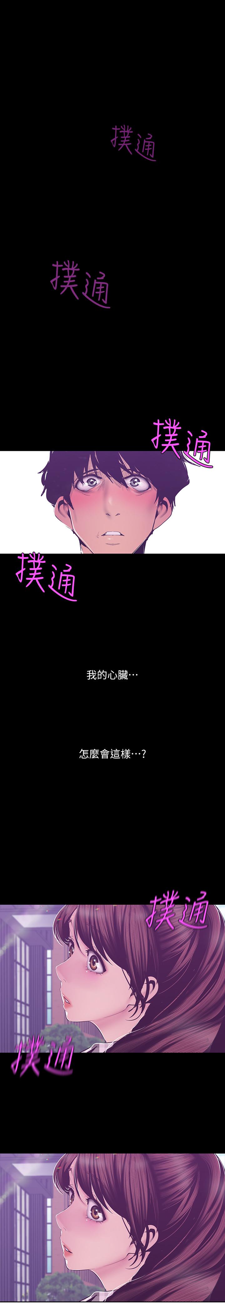 美丽新世界[抖漫]韩漫全集-美麗新世界-第79話-副社長的另一個陰謀无删减无遮挡章节图片 