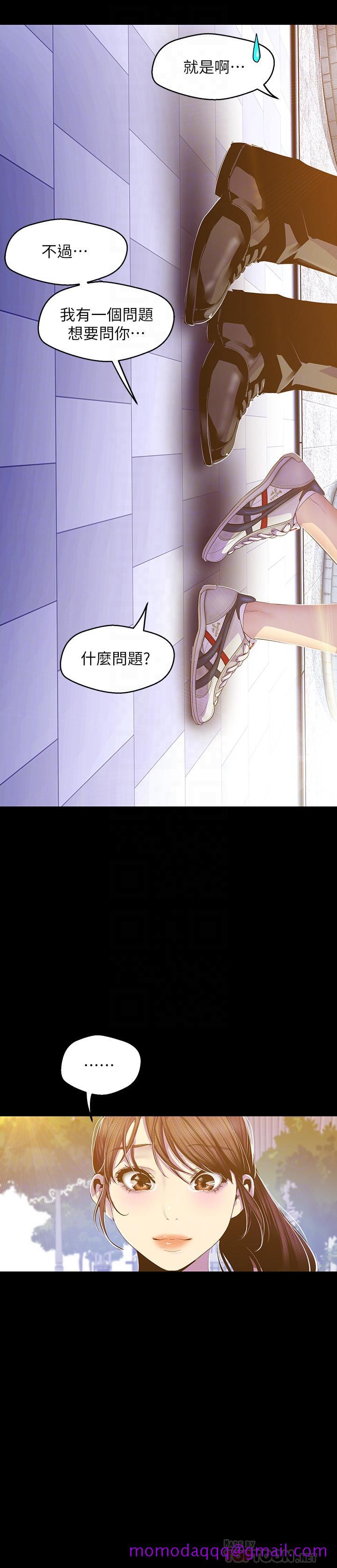 美丽新世界[抖漫]韩漫全集-美麗新世界-第79話-副社長的另一個陰謀无删减无遮挡章节图片 