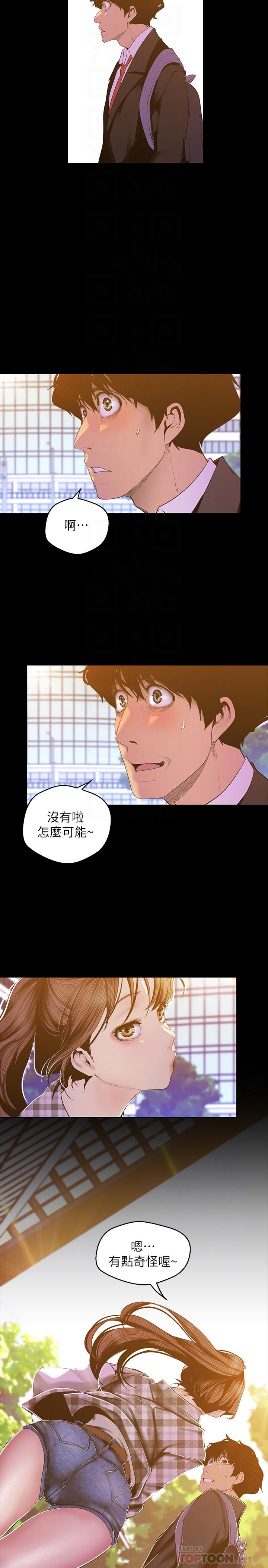 美丽新世界[抖漫]韩漫全集-美麗新世界-第79話-副社長的另一個陰謀无删减无遮挡章节图片 