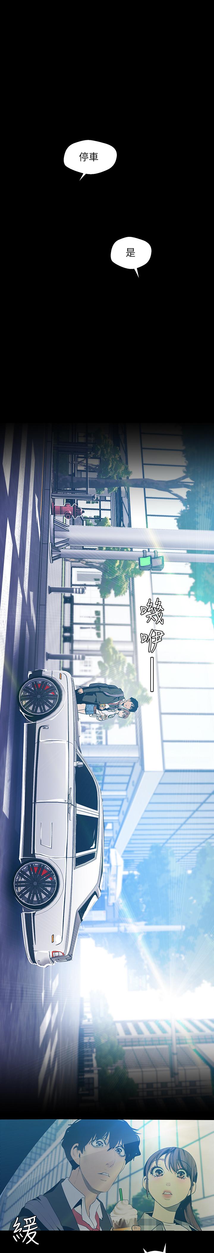 美丽新世界[抖漫]韩漫全集-美麗新世界-第79話-副社長的另一個陰謀无删减无遮挡章节图片 