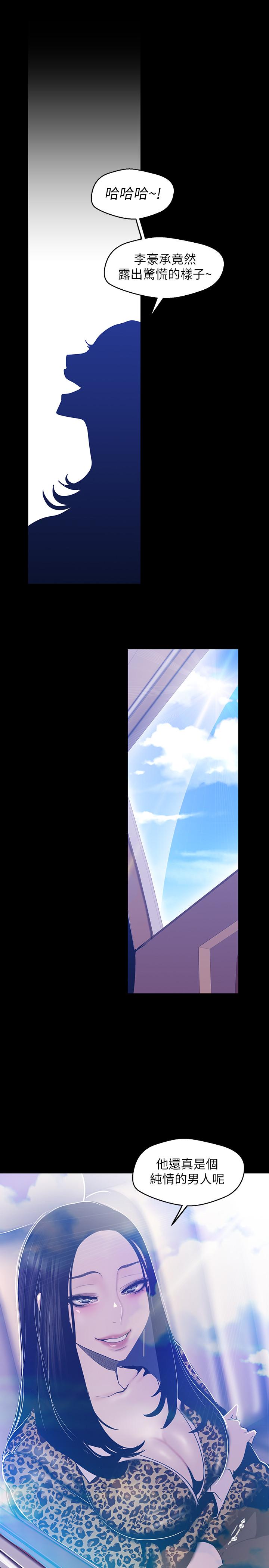 美丽新世界[抖漫]韩漫全集-美麗新世界-第80話-什麼都別問，來安慰我吧无删减无遮挡章节图片 