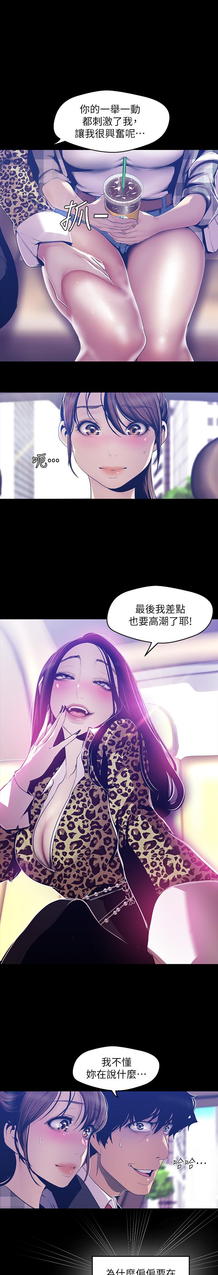美丽新世界[抖漫]韩漫全集-美麗新世界-第80話-什麼都別問，來安慰我吧无删减无遮挡章节图片 