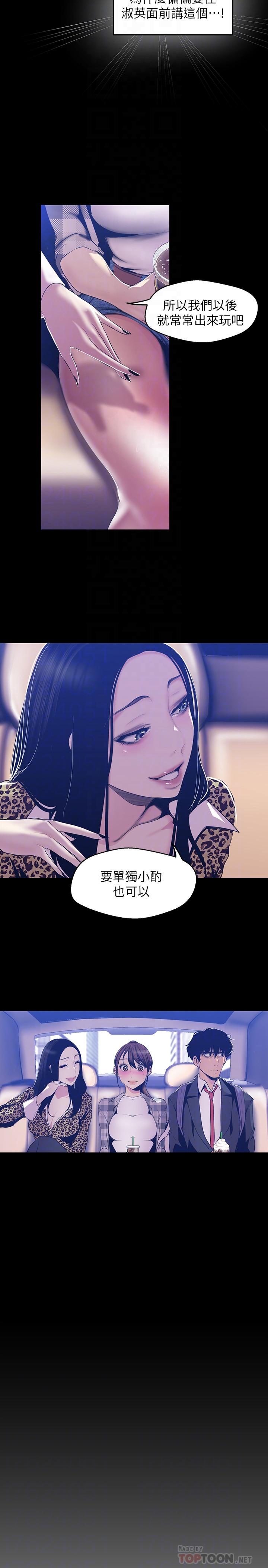 美丽新世界[抖漫]韩漫全集-美麗新世界-第80話-什麼都別問，來安慰我吧无删减无遮挡章节图片 