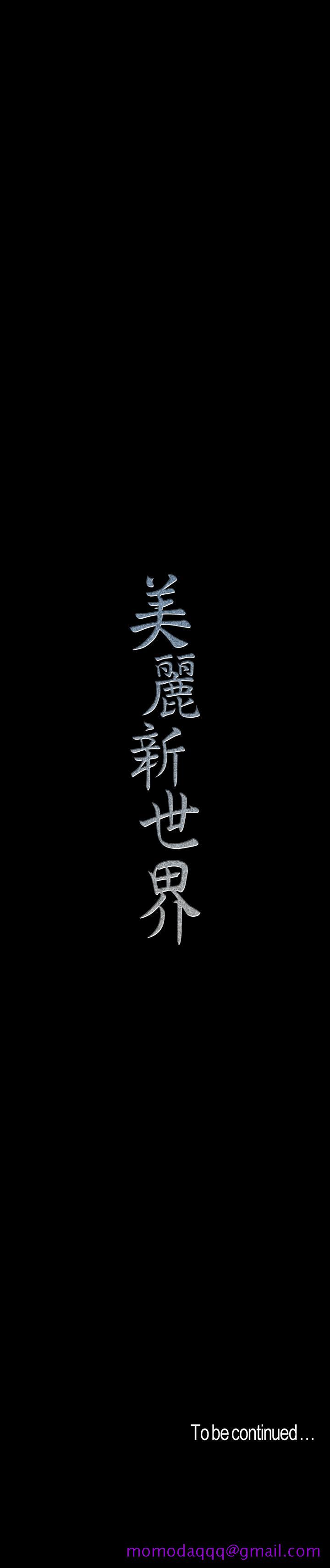 美丽新世界[抖漫]韩漫全集-美麗新世界-第80話-什麼都別問，來安慰我吧无删减无遮挡章节图片 