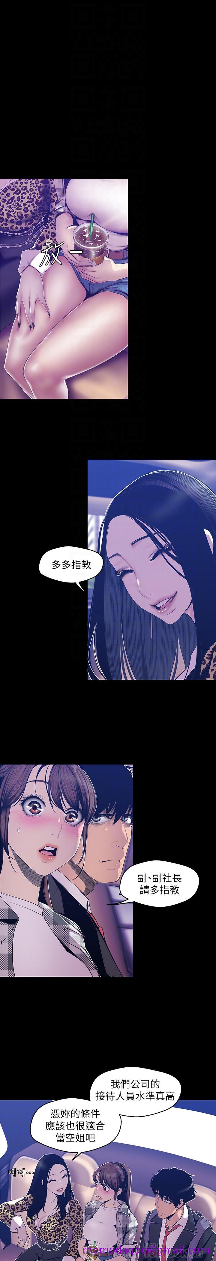 美丽新世界[抖漫]韩漫全集-美麗新世界-第80話-什麼都別問，來安慰我吧无删减无遮挡章节图片 