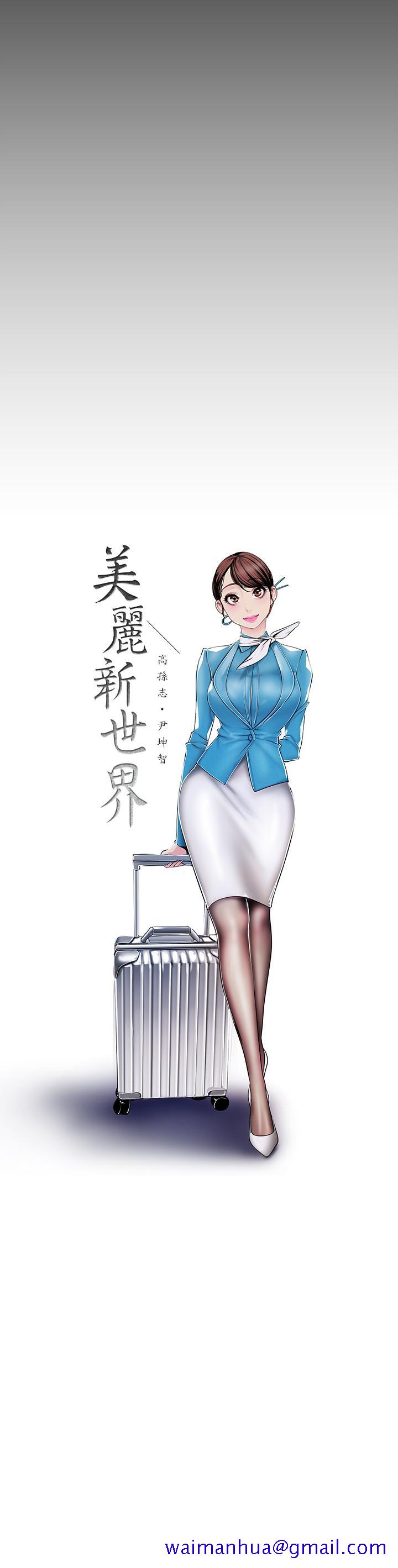 美丽新世界[抖漫]韩漫全集-美麗新世界-第80話-什麼都別問，來安慰我吧无删减无遮挡章节图片 