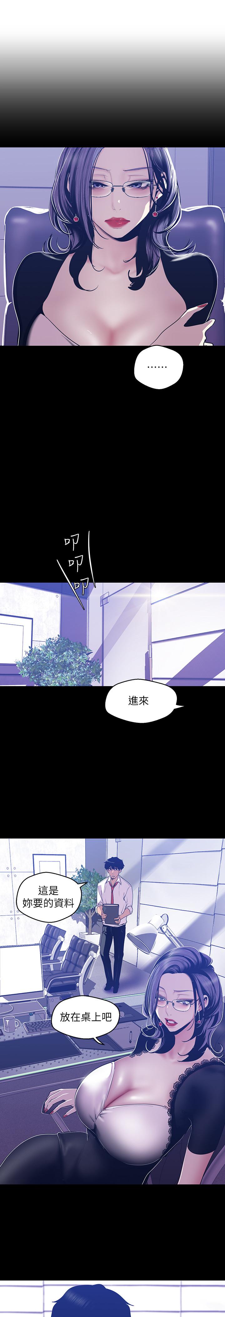 美丽新世界[抖漫]韩漫全集-美麗新世界-第80話-什麼都別問，來安慰我吧无删减无遮挡章节图片 