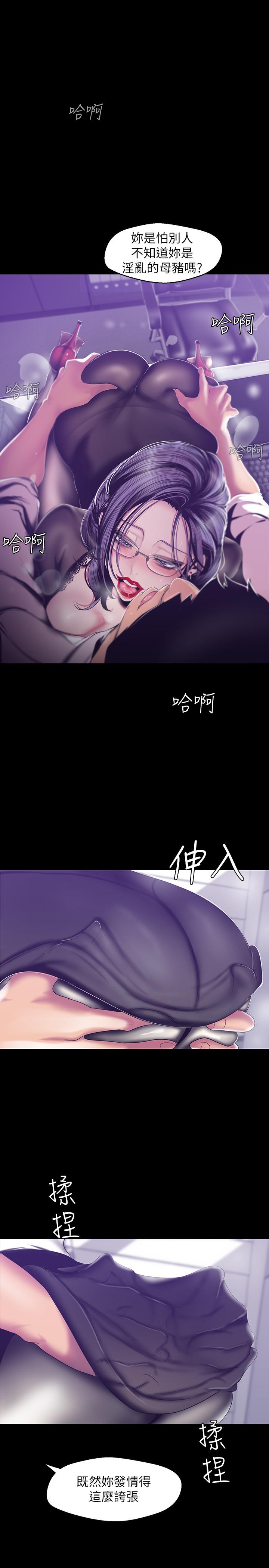 美丽新世界[抖漫]韩漫全集-美麗新世界-第81話-廢話少說，做就對了无删减无遮挡章节图片 