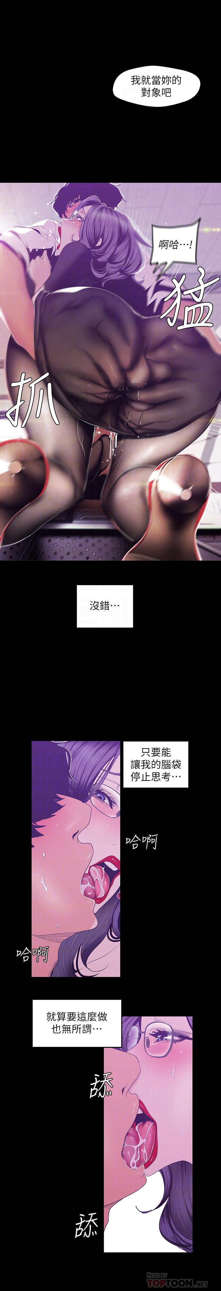 美丽新世界[抖漫]韩漫全集-美麗新世界-第81話-廢話少說，做就對了无删减无遮挡章节图片 