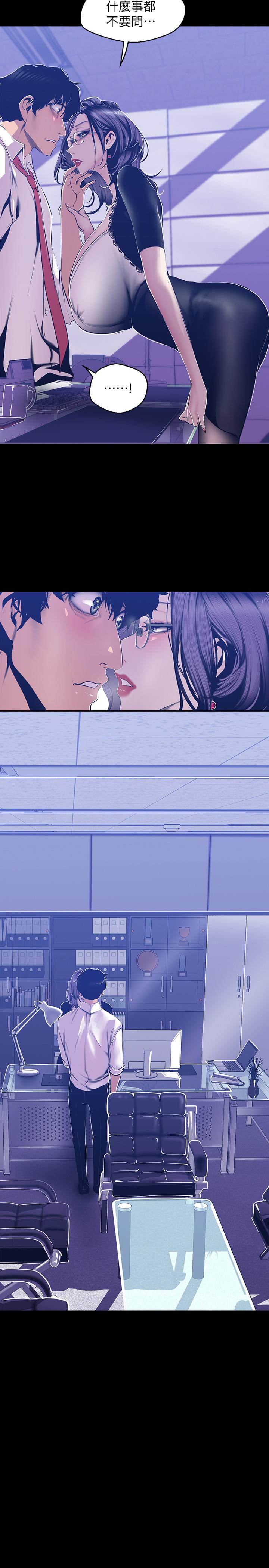 美丽新世界[抖漫]韩漫全集-美麗新世界-第81話-廢話少說，做就對了无删减无遮挡章节图片 