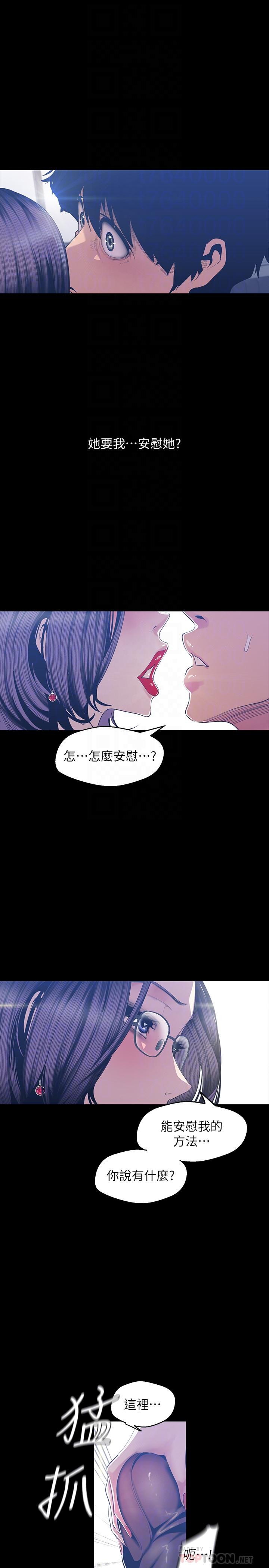 美丽新世界[抖漫]韩漫全集-美麗新世界-第81話-廢話少說，做就對了无删减无遮挡章节图片 