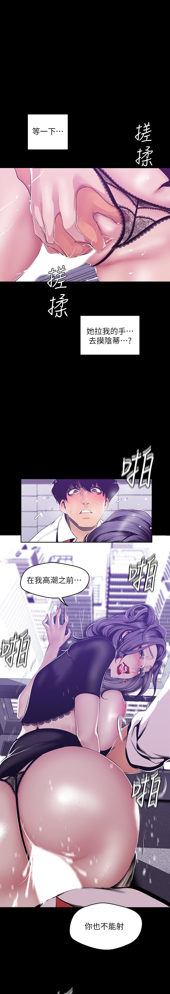 美丽新世界[抖漫]韩漫全集-美麗新世界-第81話-廢話少說，做就對了无删减无遮挡章节图片 