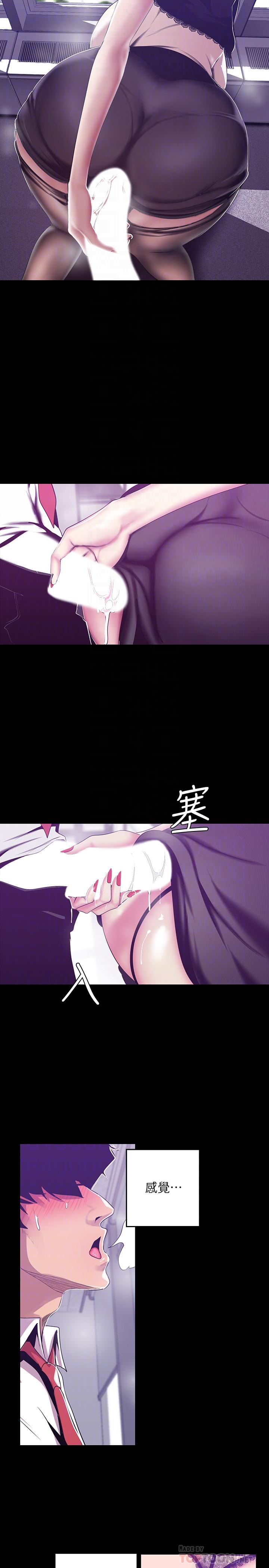 美丽新世界[抖漫]韩漫全集-美麗新世界-第81話-廢話少說，做就對了无删减无遮挡章节图片 