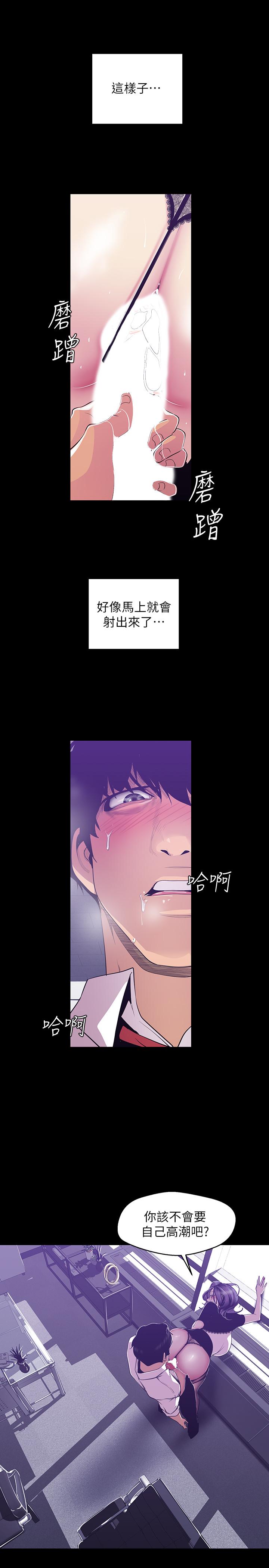 美丽新世界[抖漫]韩漫全集-美麗新世界-第81話-廢話少說，做就對了无删减无遮挡章节图片 