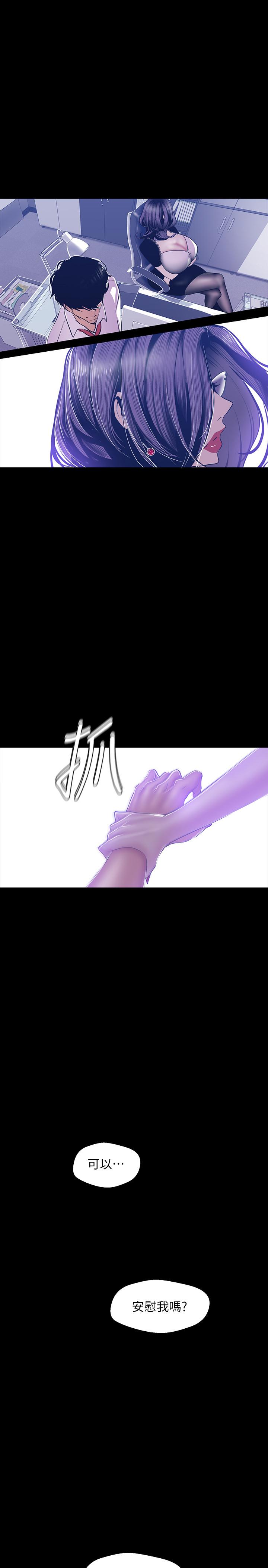 美丽新世界[抖漫]韩漫全集-美麗新世界-第81話-廢話少說，做就對了无删减无遮挡章节图片 
