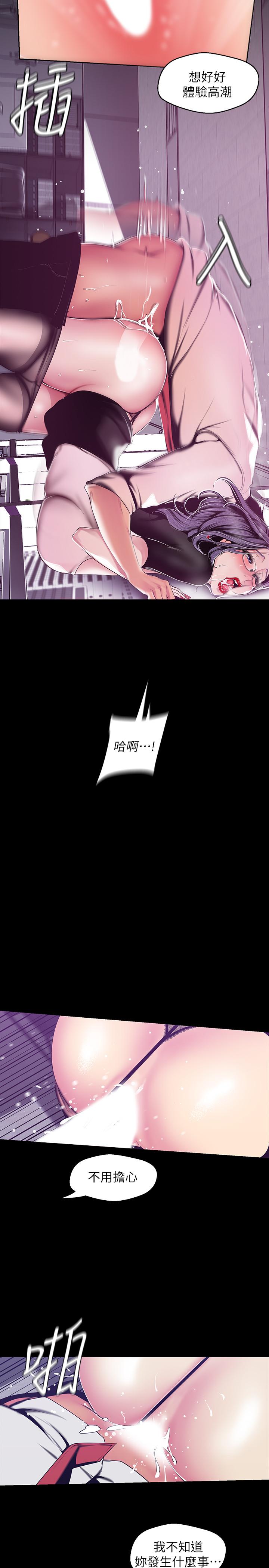 美丽新世界[抖漫]韩漫全集-美麗新世界-第81話-廢話少說，做就對了无删减无遮挡章节图片 