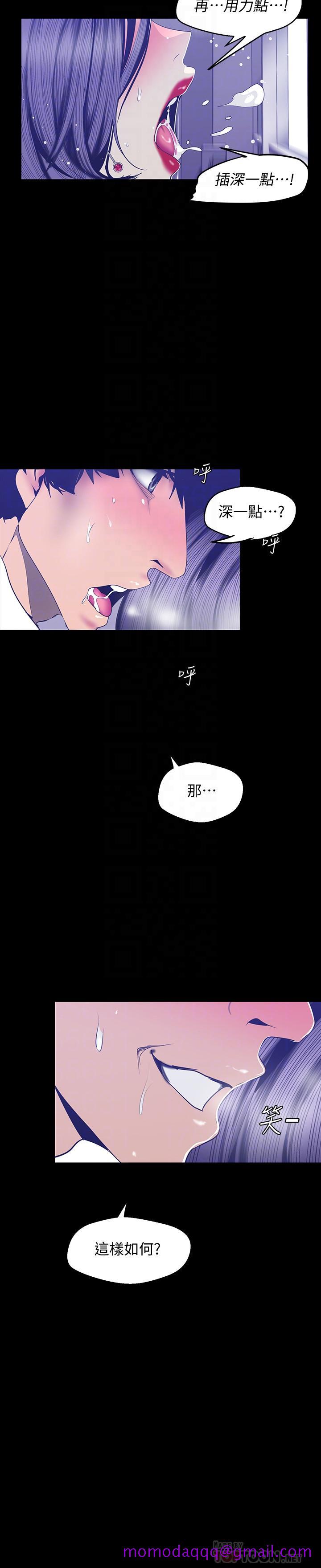 美丽新世界[抖漫]韩漫全集-美麗新世界-第82話-飢渴的羅素莉登場无删减无遮挡章节图片 