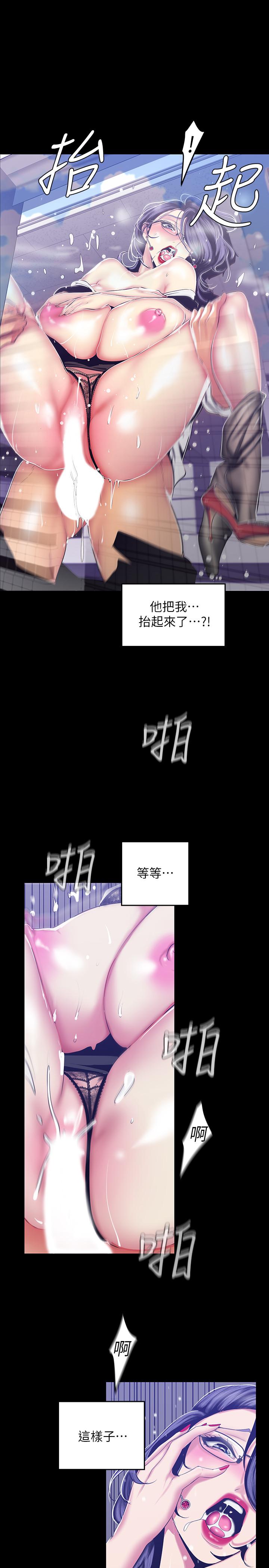 美丽新世界[抖漫]韩漫全集-美麗新世界-第82話-飢渴的羅素莉登場无删减无遮挡章节图片 