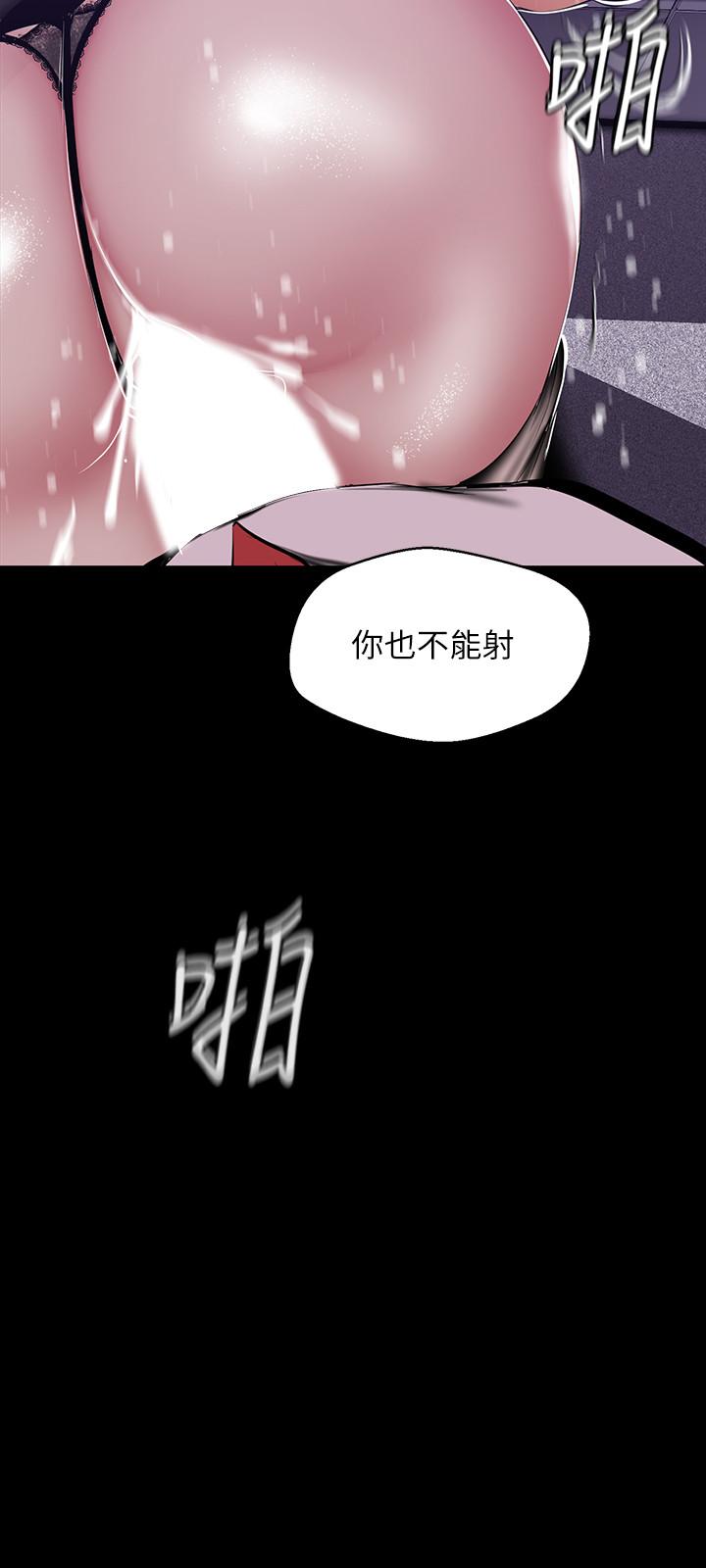 美丽新世界[抖漫]韩漫全集-美麗新世界-第82話-飢渴的羅素莉登場无删减无遮挡章节图片 