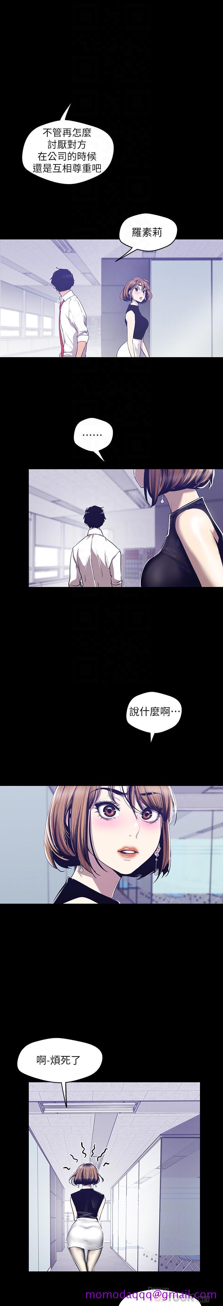 美丽新世界[抖漫]韩漫全集-美麗新世界-第83話-早晚不同面貌的女人无删减无遮挡章节图片 